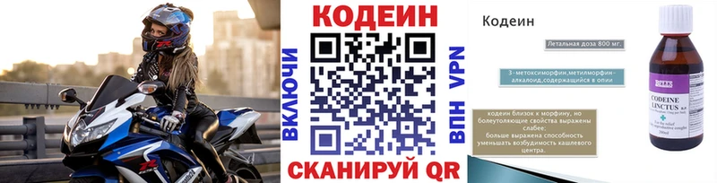 дарк нет какой сайт  Всеволожск  MEGA зеркало  Codein напиток Lean (лин)  продажа наркотиков 