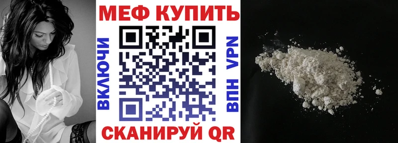 дарнет шоп Всеволожск МЯУ-МЯУ VHQ